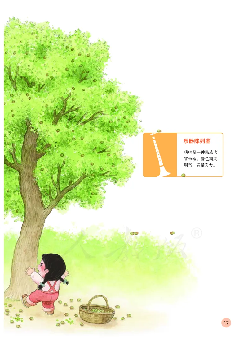 义务教育教科书&middot;音乐（五线谱）三年级上册_电子课本_小学电子课本_06音乐_人教版（五线普）