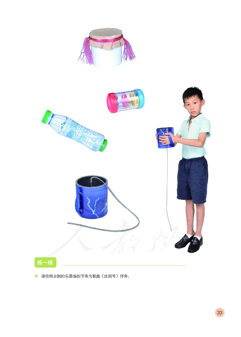 义务教育教科书&middot;音乐（五线谱）三年级上册_电子课本_小学电子课本_06音乐_人教版（五线普）