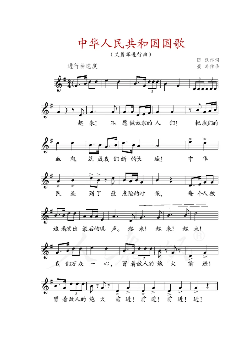 义务教育教科书&middot;音乐（五线谱）三年级上册_电子课本_小学电子课本_06音乐_人教版（五线普）