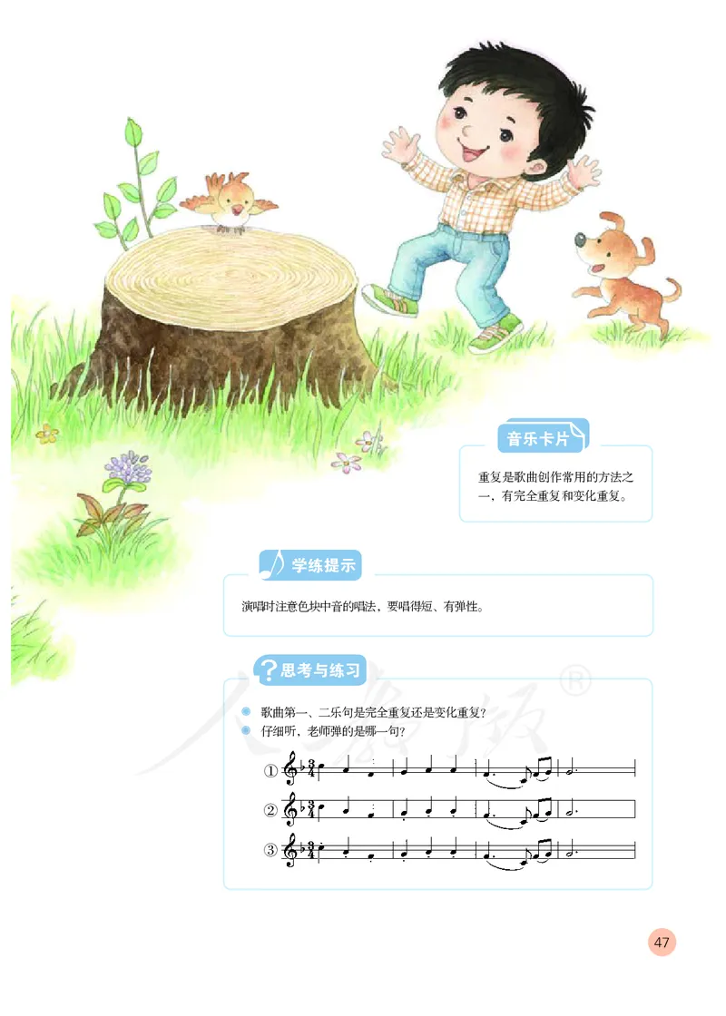 义务教育教科书&middot;音乐（五线谱）三年级上册_电子课本_小学电子课本_06音乐_人教版（五线普）