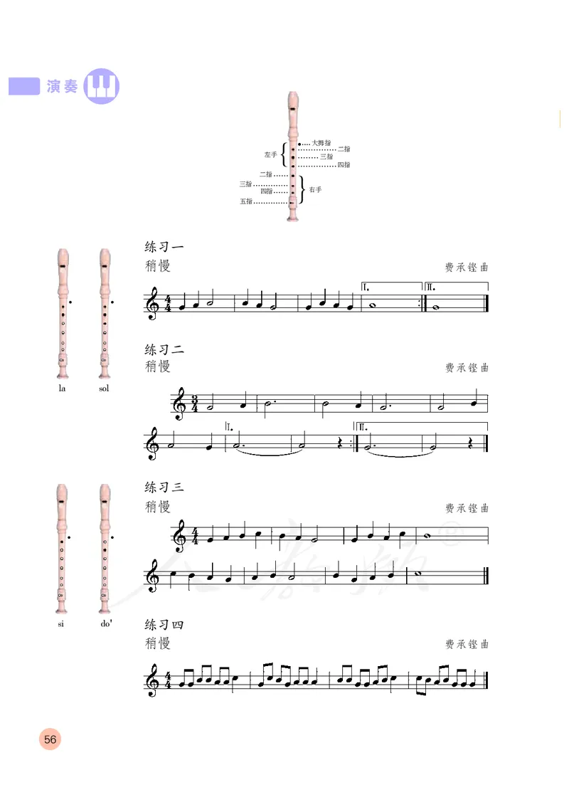 义务教育教科书&middot;音乐（五线谱）三年级上册_电子课本_小学电子课本_06音乐_人教版（五线普）