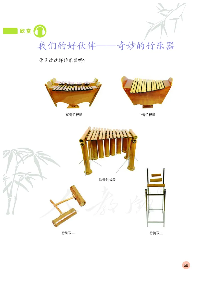 义务教育教科书&middot;音乐（五线谱）三年级上册_电子课本_小学电子课本_06音乐_人教版（五线普）