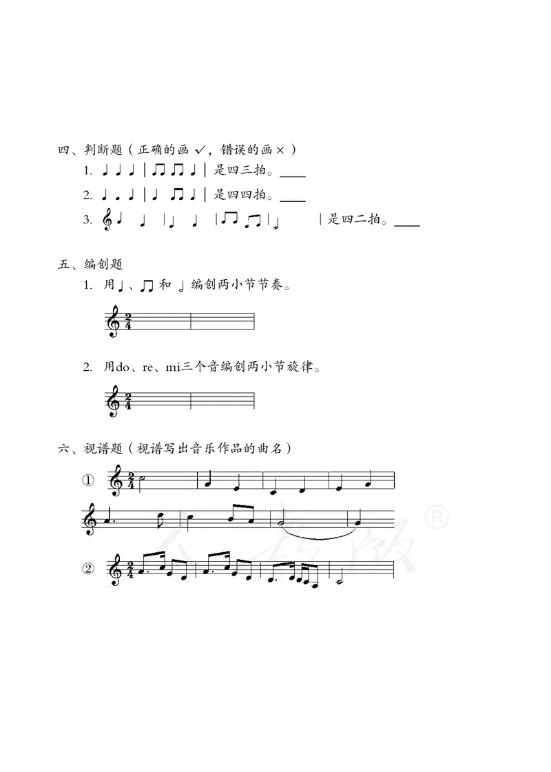义务教育教科书&middot;音乐（五线谱）三年级上册_电子课本_小学电子课本_06音乐_人教版（五线普）