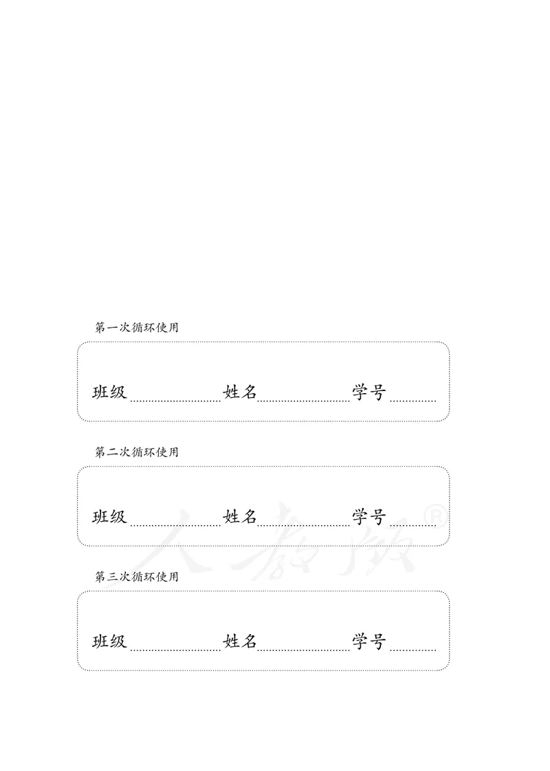 义务教育教科书&middot;音乐（五线谱）三年级上册_电子课本_小学电子课本_06音乐_人教版（五线普）