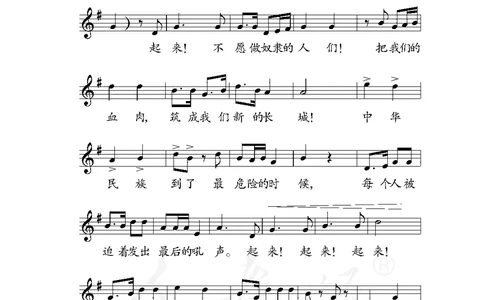 义务教育教科书&middot;音乐（五线谱）三年级上册_电子课本_小学电子课本_06音乐_人教版（五线普）