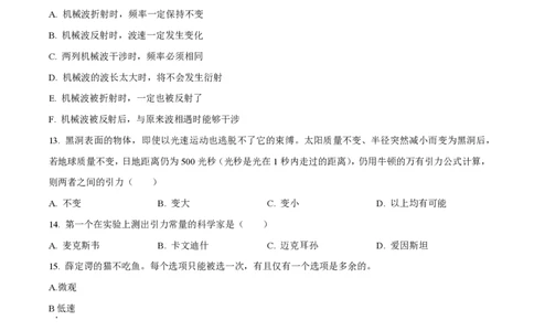精品解析：上海交通大学附属中学2022-2023学年高一下学期期末物理试题（原卷版）_0122026上海中考一模二模真题试卷_2026年上海一模_上海1500初中高中试卷_高中_高一_下学期_3：期末