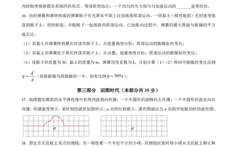 精品解析：上海交通大学附属中学2022-2023学年高一下学期期末物理试题（原卷版）_0122026上海中考一模二模真题试卷_2026年上海一模_上海1500初中高中试卷_高中_高一_下学期_3：期末