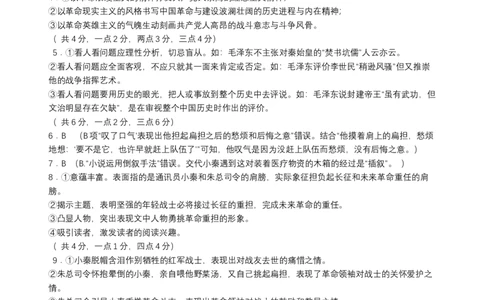 山东省济宁市实验中学2025-2026学年高一上学期10月月考语文答案_2025年10月高一试卷_251025山东省济宁市实验中学2025-2026学年高一上学期10月月考（全)