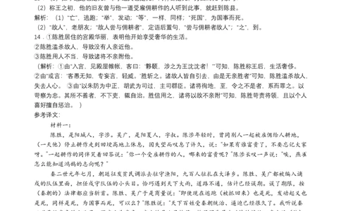 山东省济宁市实验中学2025-2026学年高一上学期10月月考语文答案_2025年10月高一试卷_251025山东省济宁市实验中学2025-2026学年高一上学期10月月考（全)