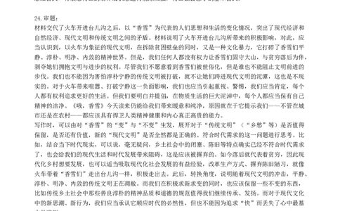 山东省济宁市实验中学2025-2026学年高一上学期10月月考语文答案_2025年10月高一试卷_251025山东省济宁市实验中学2025-2026学年高一上学期10月月考（全)
