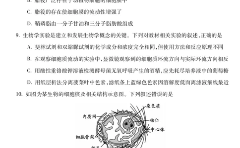 安徽省蚌埠市2025&mdash;2026学年度第一学期期末学业水平监测生物_2026年02月高一试卷_260209安徽省蚌埠市2025&mdash;2026学年度高一第一学期期末学业水平监测（全）