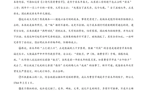 精品解析：上海市延安中学2022-2023学年高一上学期期末语文试题（原卷版）_0122026上海中考一模二模真题试卷_2026年上海一模_上海1500初中高中试卷_高中_高一_上学期_3：期末
