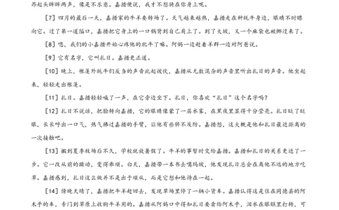 精品解析：上海市延安中学2022-2023学年高一上学期期末语文试题（原卷版）_0122026上海中考一模二模真题试卷_2026年上海一模_上海1500初中高中试卷_高中_高一_上学期_3：期末
