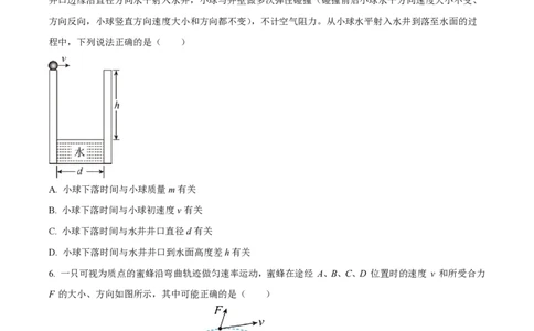 精品解析：上海市行知中学2022-2023学年高一下学期期中物理试题（原卷版）_0122026上海中考一模二模真题试卷_2026年上海一模_上海1500初中高中试卷_高中_高一_下学期_2：期中