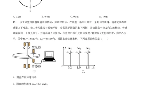 精品解析：上海市行知中学2022-2023学年高一下学期期中物理试题（原卷版）_0122026上海中考一模二模真题试卷_2026年上海一模_上海1500初中高中试卷_高中_高一_下学期_2：期中