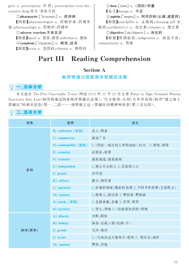 SectionA(1a&mdash;2d)_人教版英语八年级下册_旧版_4人教版英语8年级下册视频_人教英语八年级下课时练习（113份）_同步练习3_Unit9Haveyoueverbeentoamuseum练习（4份打包）