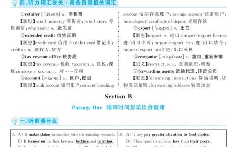 SectionA(1a&mdash;2d)_人教版英语八年级下册_旧版_4人教版英语8年级下册视频_人教英语八年级下课时练习（113份）_同步练习3_Unit9Haveyoueverbeentoamuseum练习（4份打包）