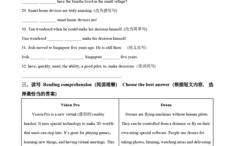 英语卷｜立达中学24-25学年第一学期七年级12月考_0122026上海中考一模二模真题试卷_2026年上海一模_上海1500初中高中试卷_初中_七年级_上学期_1：月考_月考