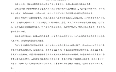 精品解析：上海市虹口区2022-2023学年（五四学制）八年级下学期期末语文试题（原卷版）_0122026上海中考一模二模真题试卷_2026年上海一模_上海1500初中高中试卷_初中_八年级_下学期