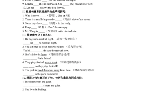 Unit3同步练习及参考答案_最新人教版英语八年级上册_老版（含有参考价值）_03练习和试卷人教版初中英语八上（多版本）易提分旗舰店_八英上单元测试卷_Unit3测试题