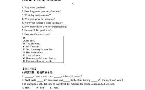 Unit3同步练习及参考答案_最新人教版英语八年级上册_老版（含有参考价值）_03练习和试卷人教版初中英语八上（多版本）易提分旗舰店_八英上单元测试卷_Unit3测试题