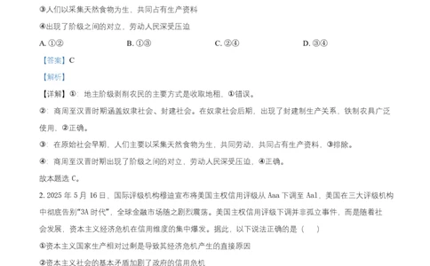 安徽省六安市第一中学2025-2026学年高一上学期11月期中考试政治试题Word版含解析_2025年12月高一试卷_251203安徽省六安市第一中学2025-2026学年高一上学期11月期中（全）