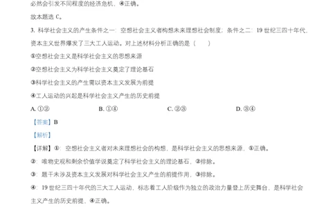 安徽省六安市第一中学2025-2026学年高一上学期11月期中考试政治试题Word版含解析_2025年12月高一试卷_251203安徽省六安市第一中学2025-2026学年高一上学期11月期中（全）