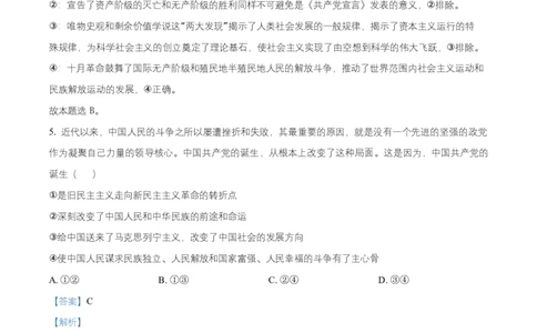 安徽省六安市第一中学2025-2026学年高一上学期11月期中考试政治试题Word版含解析_2025年12月高一试卷_251203安徽省六安市第一中学2025-2026学年高一上学期11月期中（全）