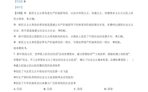安徽省六安市第一中学2025-2026学年高一上学期11月期中考试政治试题Word版含解析_2025年12月高一试卷_251203安徽省六安市第一中学2025-2026学年高一上学期11月期中（全）