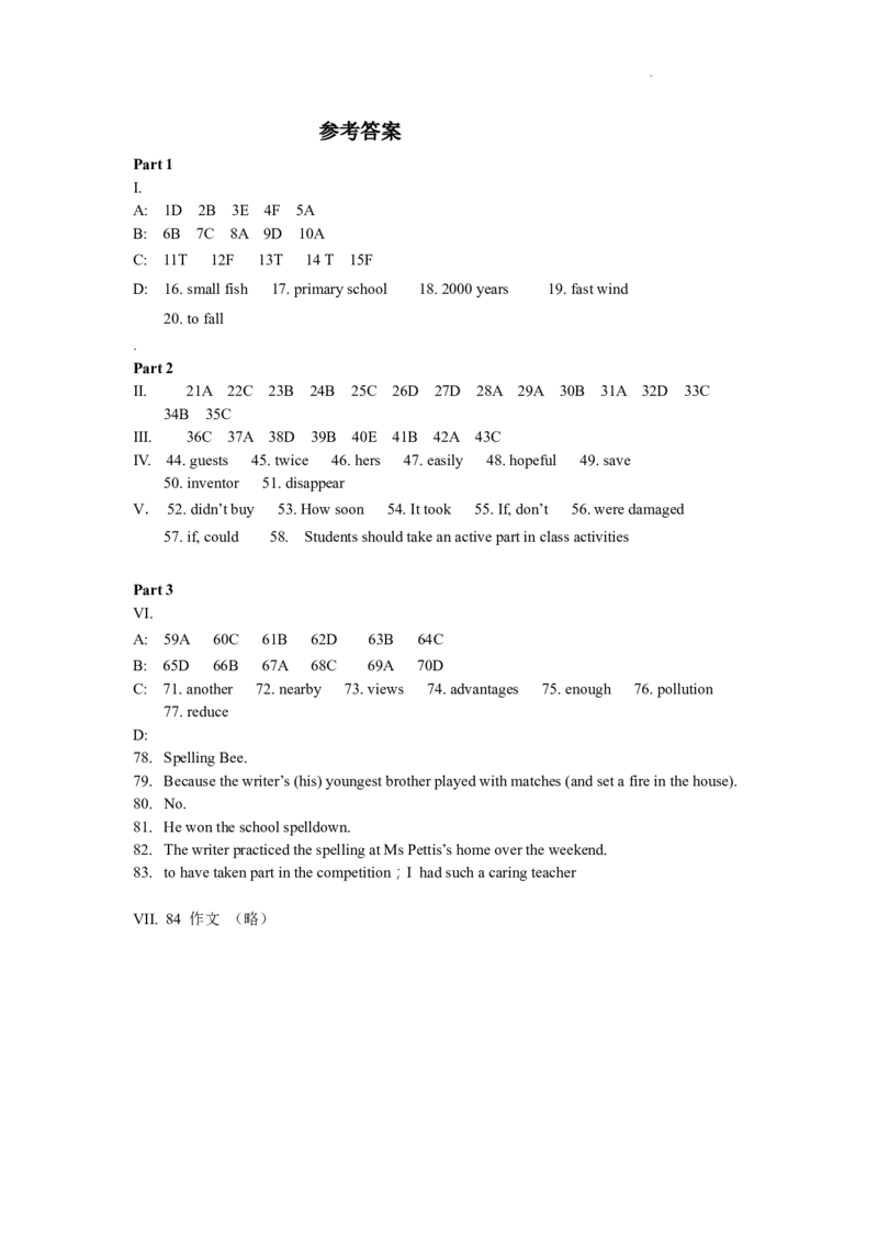 听力文字及参考答案_0122026上海中考一模二模真题试卷_2025-2012年_3.上海中考英语一模二模（12-24）_二模（12年无音频）_2023年上海市中考英语二模试卷（16区听力全）