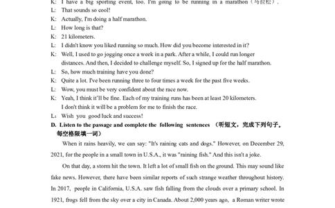 听力文字及参考答案_0122026上海中考一模二模真题试卷_2025-2012年_3.上海中考英语一模二模（12-24）_二模（12年无音频）_2023年上海市中考英语二模试卷（16区听力全）