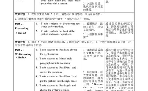 Unit2课时4SectionB(1a-1e)（教学设计）_最新人教版英语八年级上册_新版_初中英语8上新更新第一套可选择_01.U1-U3.英语8上-教案+PPT课件+导学案+分层作业第1套_Unit2