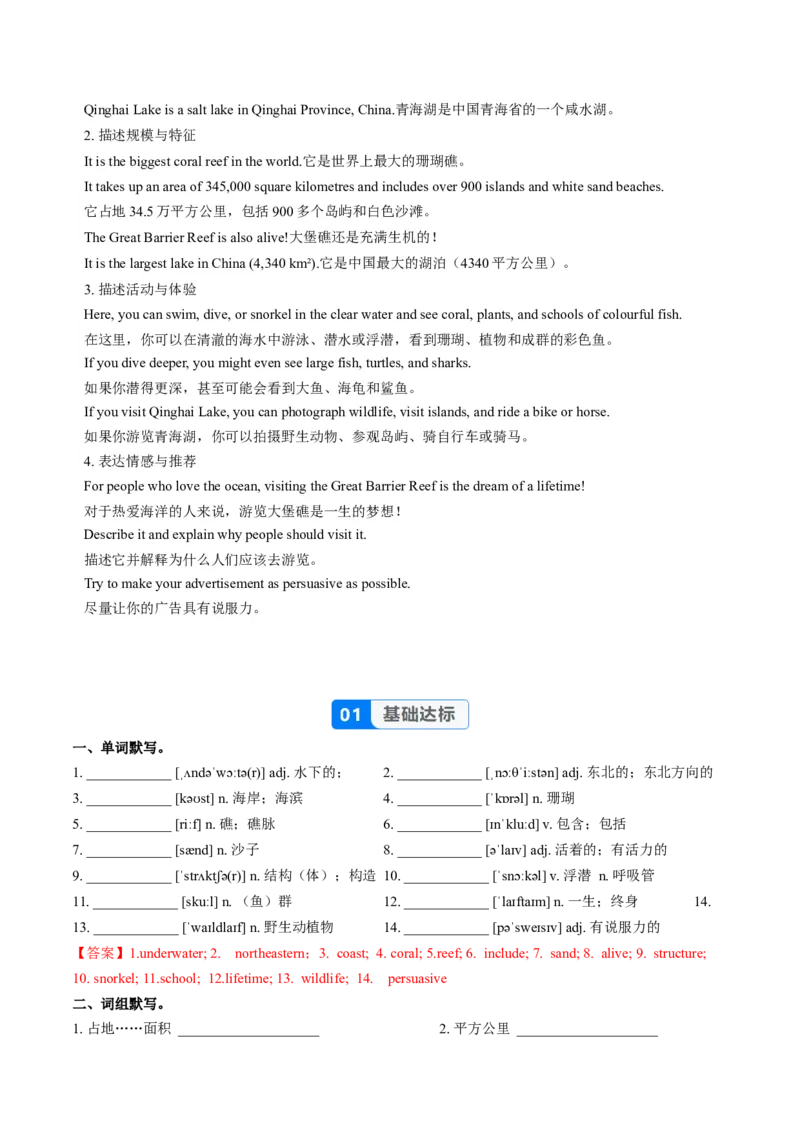 Unit4课时6SectionB3a-3c(分层作业)（解析版)_新人教八下资料包_00、更新资料3月16日_分层作业(3)_新课标资料（看这里面）