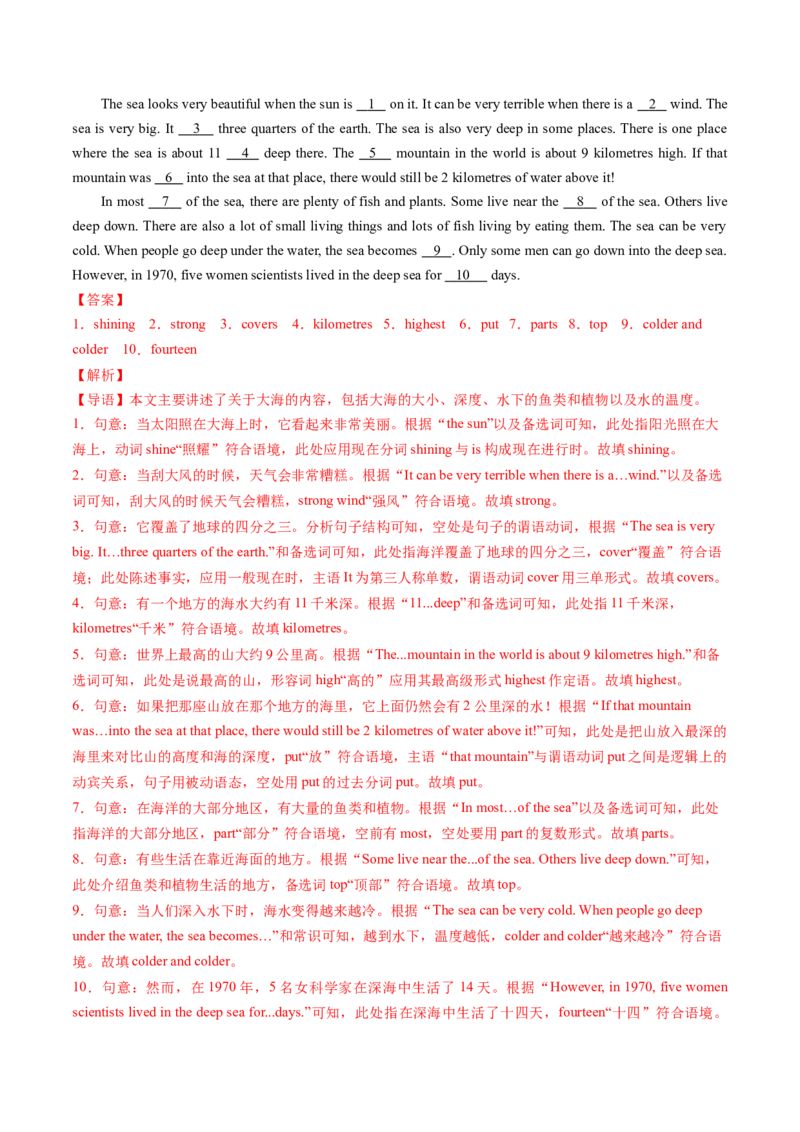 Unit4课时6SectionB3a-3c(分层作业)（解析版)_新人教八下资料包_00、更新资料3月16日_分层作业(3)_新课标资料（看这里面）