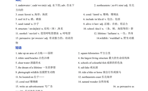 Unit4课时6SectionB3a-3c(分层作业)（解析版)_新人教八下资料包_00、更新资料3月16日_分层作业(3)_新课标资料（看这里面）