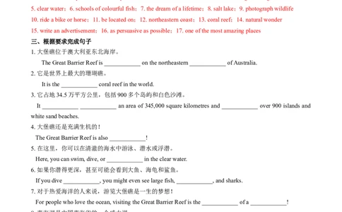 Unit4课时6SectionB3a-3c(分层作业)（解析版)_新人教八下资料包_00、更新资料3月16日_分层作业(3)_新课标资料（看这里面）