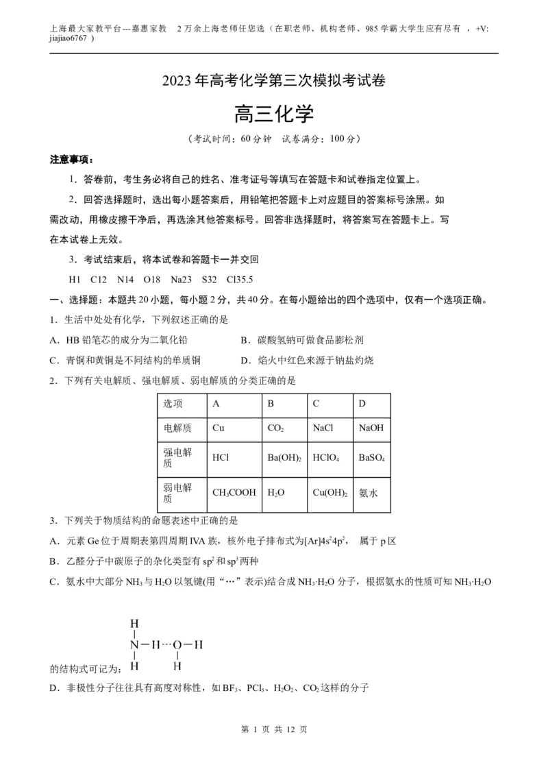 化学（上海B卷）（考试版）A4_0122026上海中考一模二模真题试卷_2026年上海一模_上海1500初中高中试卷_高中_高三_模拟卷_化学_化学B