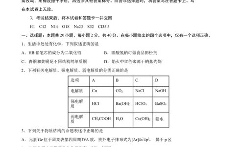 化学（上海B卷）（考试版）A4_0122026上海中考一模二模真题试卷_2026年上海一模_上海1500初中高中试卷_高中_高三_模拟卷_化学_化学B