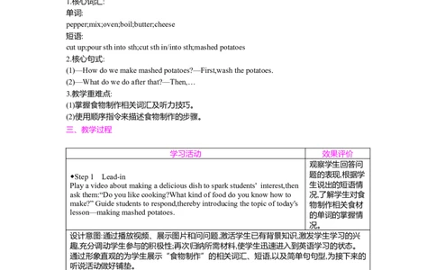 Unit5WhataDeliciousMeal!第1课时SectionA(1a-Pronunciation)教案人教版（2024）八年级上册_最新人教版英语八年级上册_新版_初中英语8上新更新第二套可选择_04教案（齐全）_中文版（齐全）