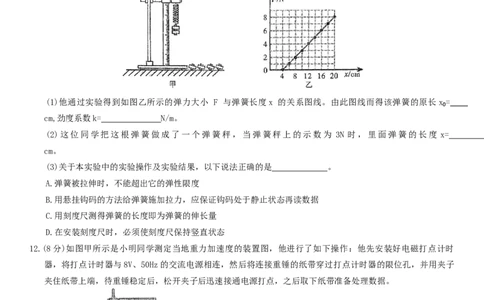 安徽省合肥市百花中学等四校联考2025-2026学年高一上学期11月期中考试物理Word版含答案_2025年12月高一试卷