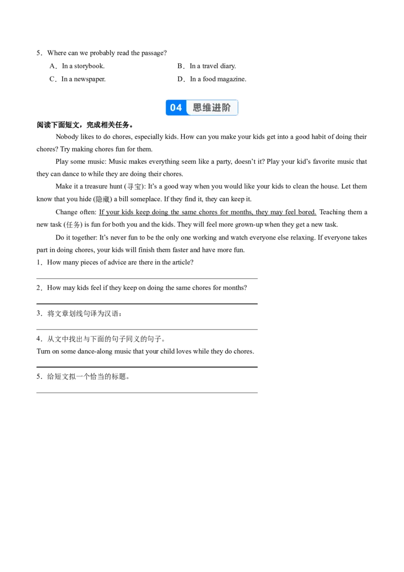 Unit2课时3SectionA（GrammarFocus）（分层作业）（原卷版）_最新人教版英语八年级上册_新版_初中英语8上新更新第二套可选择_02课件+配套练习