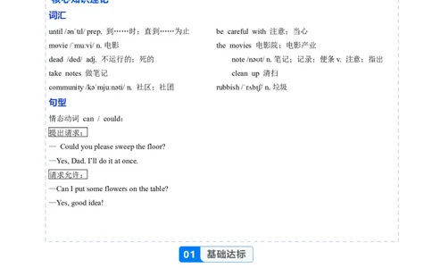 Unit2课时3SectionA（GrammarFocus）（分层作业）（原卷版）_最新人教版英语八年级上册_新版_初中英语8上新更新第二套可选择_02课件+配套练习