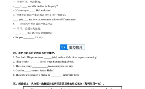 Unit2课时3SectionA（GrammarFocus）（分层作业）（原卷版）_最新人教版英语八年级上册_新版_初中英语8上新更新第二套可选择_02课件+配套练习