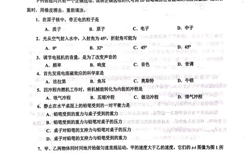 上海市黄浦区2019届九年级上学期期末(二模）质量调研物理试题及答案（PDF版）_0122026上海中考一模二模真题试卷_2025-2012年_4.上海中考物理一模二模（14-24）_二模