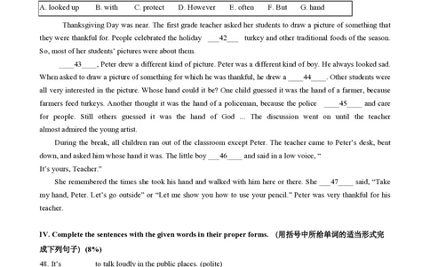 英语卷｜进华中学24-25学年第一学期七年级12月考_0122026上海中考一模二模真题试卷_2026年上海一模_上海1500初中高中试卷_初中_七年级_上学期_1：月考_月考