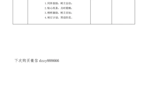 15.2课坚持才会有收获(第二课时)教案_26新二年级道法下册（统编版）_版本一(1)_部编版道德与法治2下_旧版_道法2下课件教案_01.道法2下第2套课件+核心素养教案