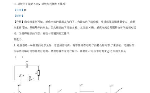 精品解析：上海市某校2022-2023学年高二下学期开学摸底考物理试题（解析版）_0122026上海中考一模二模真题试卷_2026年上海一模_上海1500初中高中试卷_高中_高二_下学期_1：月考