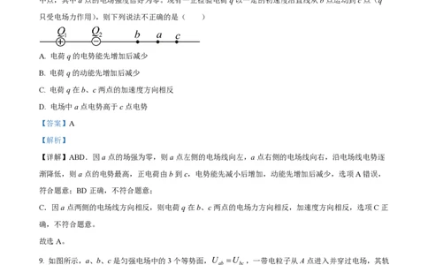 精品解析：上海市某校2022-2023学年高二下学期开学摸底考物理试题（解析版）_0122026上海中考一模二模真题试卷_2026年上海一模_上海1500初中高中试卷_高中_高二_下学期_1：月考