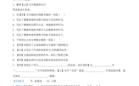 精品解析：2022年上海市浦东新区中考二模语文试题（解析版）_0122026上海中考一模二模真题试卷_2025-2012年_1.上海中考语文一模二模（14-24）_二模_2022年上海市中考语文二模试卷（16区）