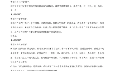 精品解析：2022年上海市浦东新区中考二模语文试题（解析版）_0122026上海中考一模二模真题试卷_2025-2012年_1.上海中考语文一模二模（14-24）_二模_2022年上海市中考语文二模试卷（16区）